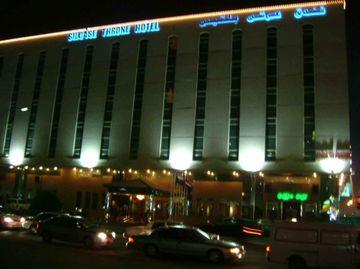Bilqase Throne Hotel Dammam Ngoại thất bức ảnh