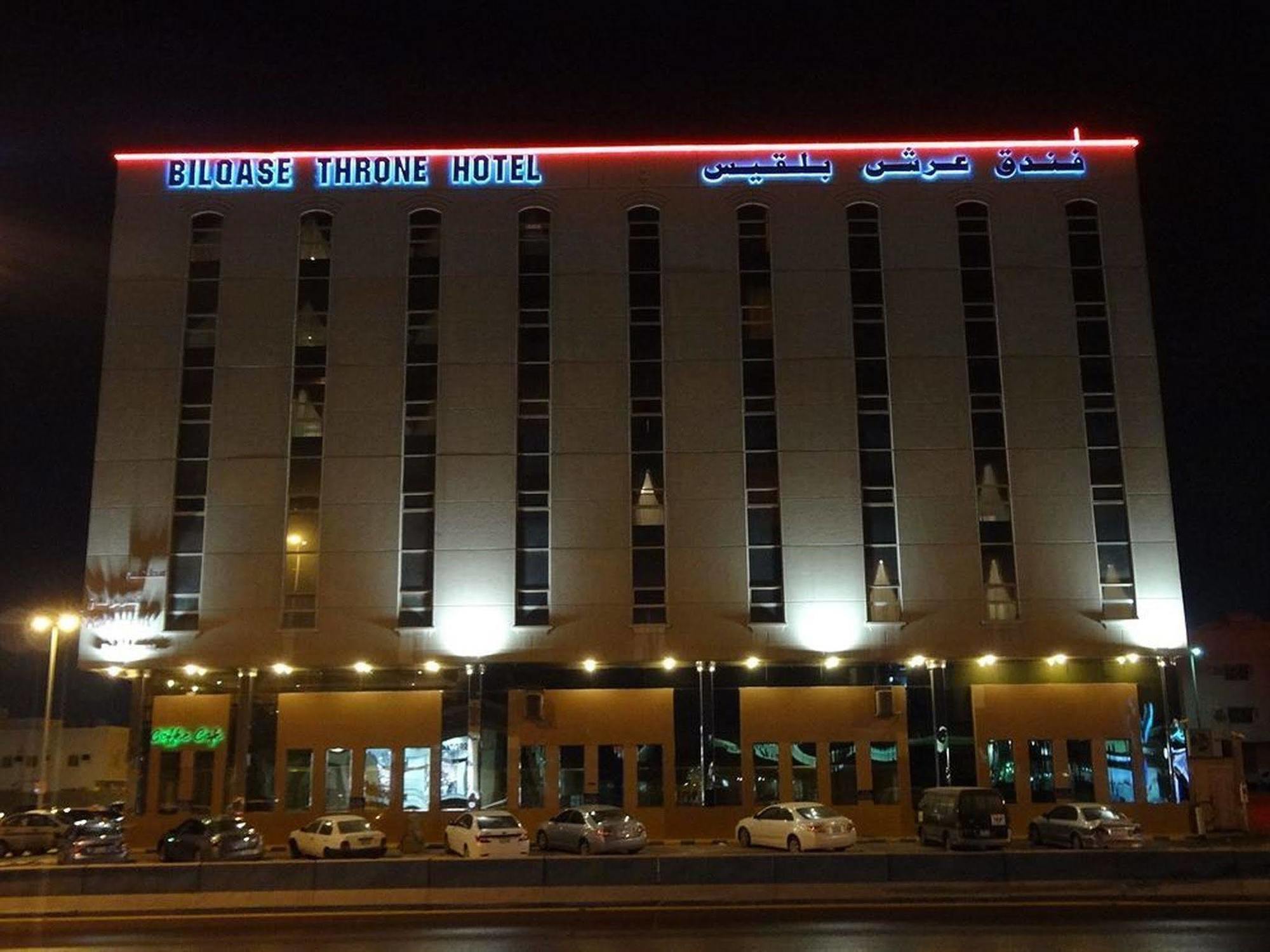 Bilqase Throne Hotel Dammam Ngoại thất bức ảnh